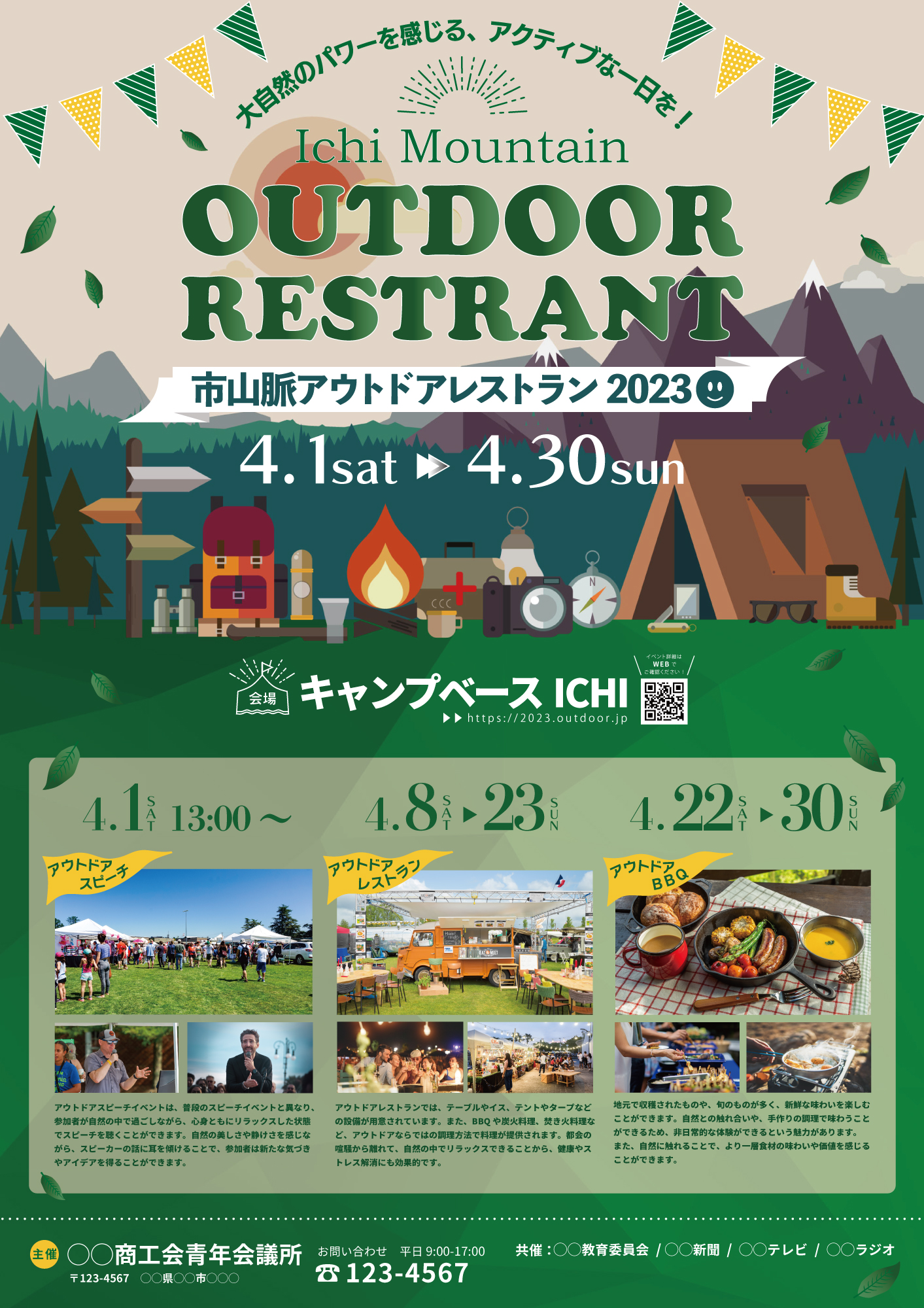 Ichi Mountain Outdoor Restaurant イベントポスターデザイン