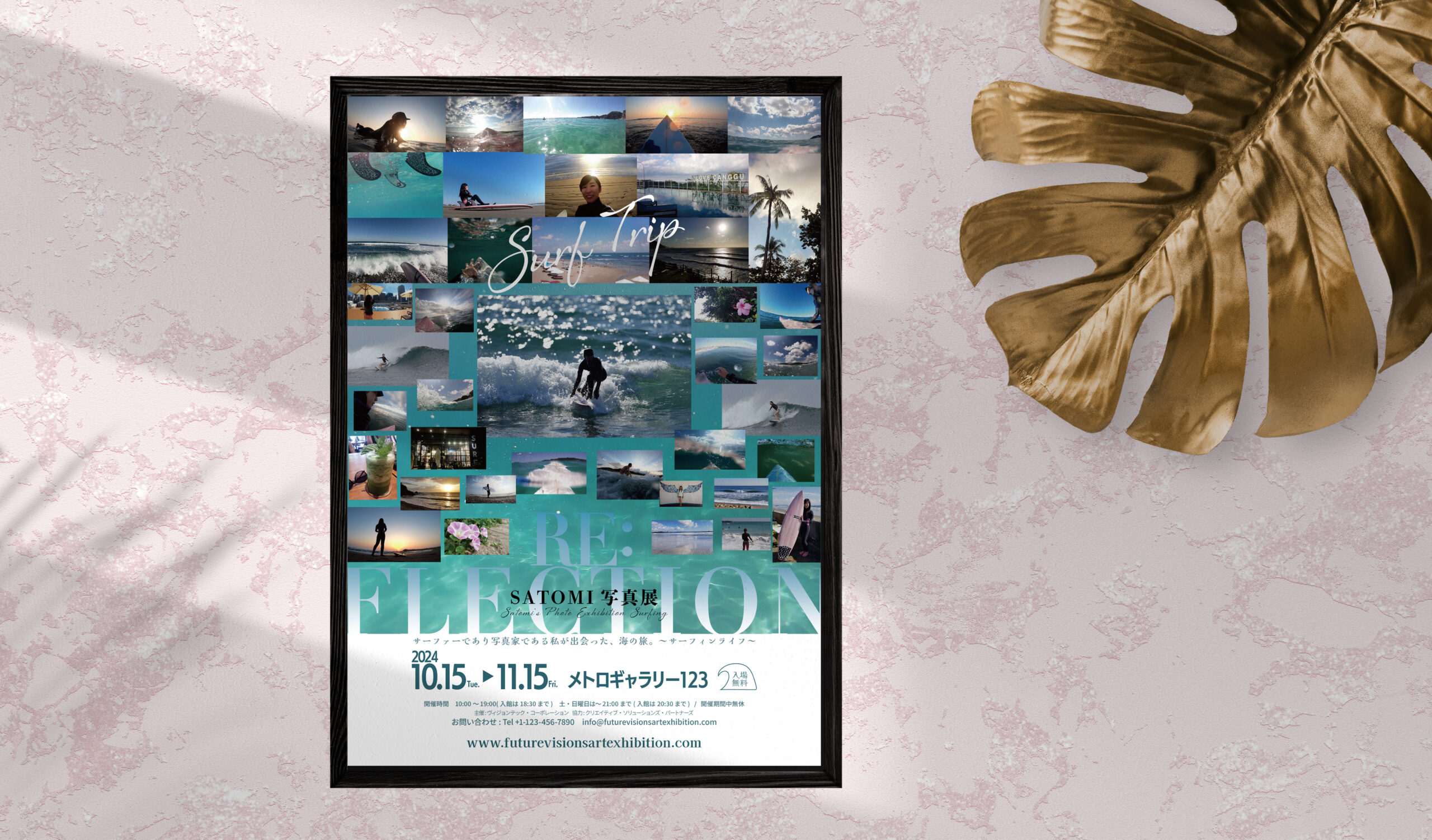 写真展ポスター