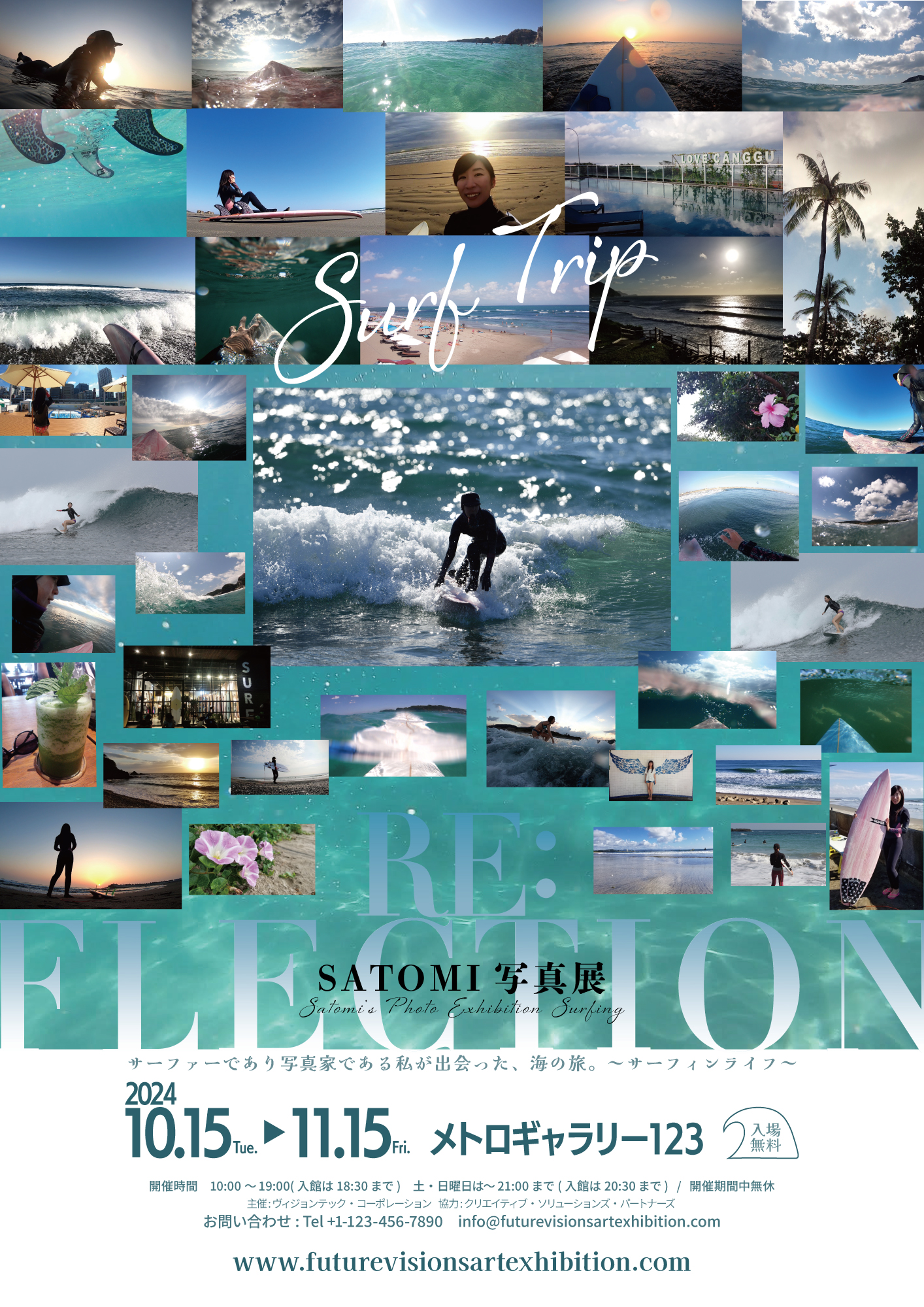 Surf Trip 写真展ポスター・キービジュアル