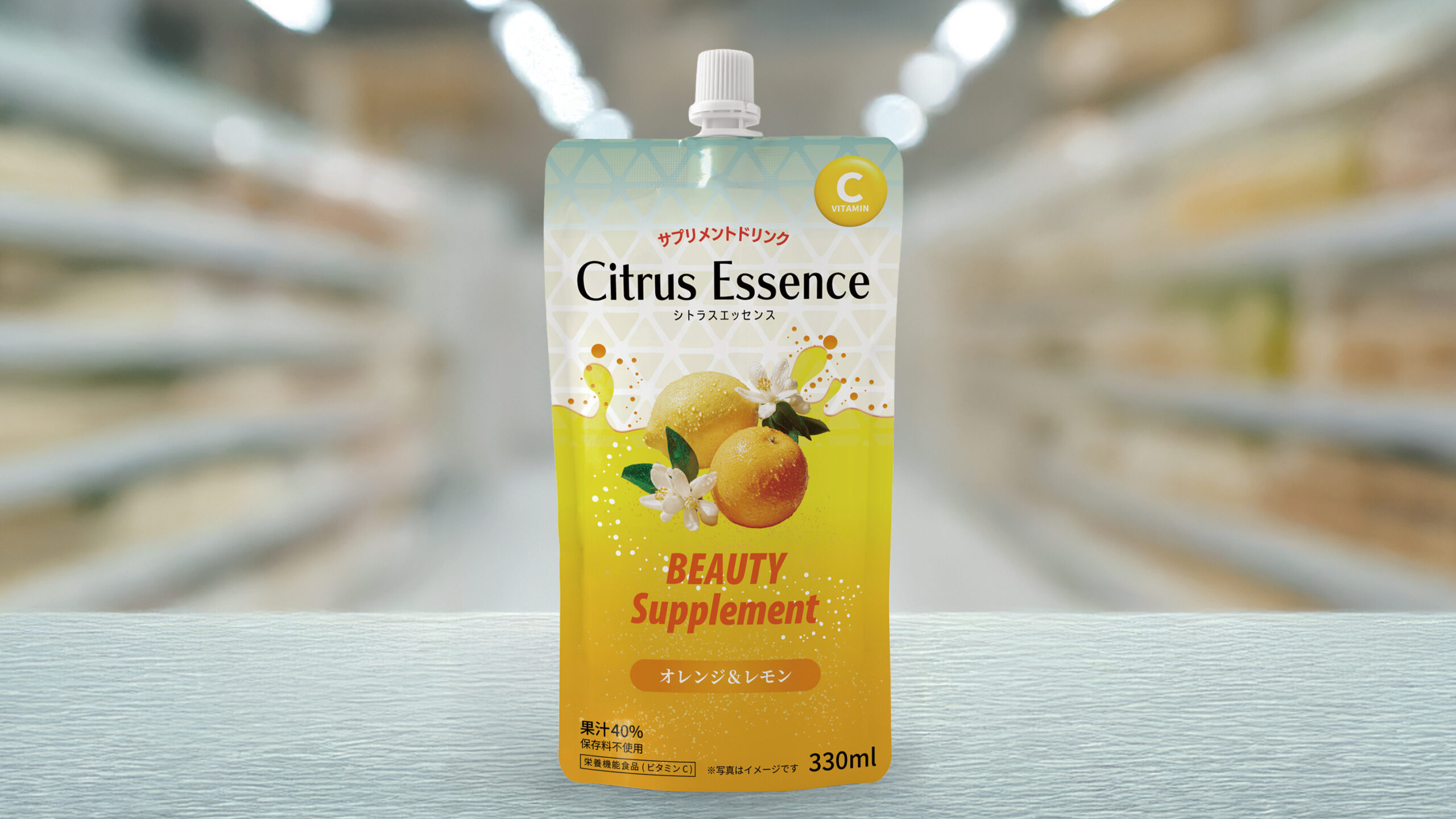 シトラスエッセンス パッケージ